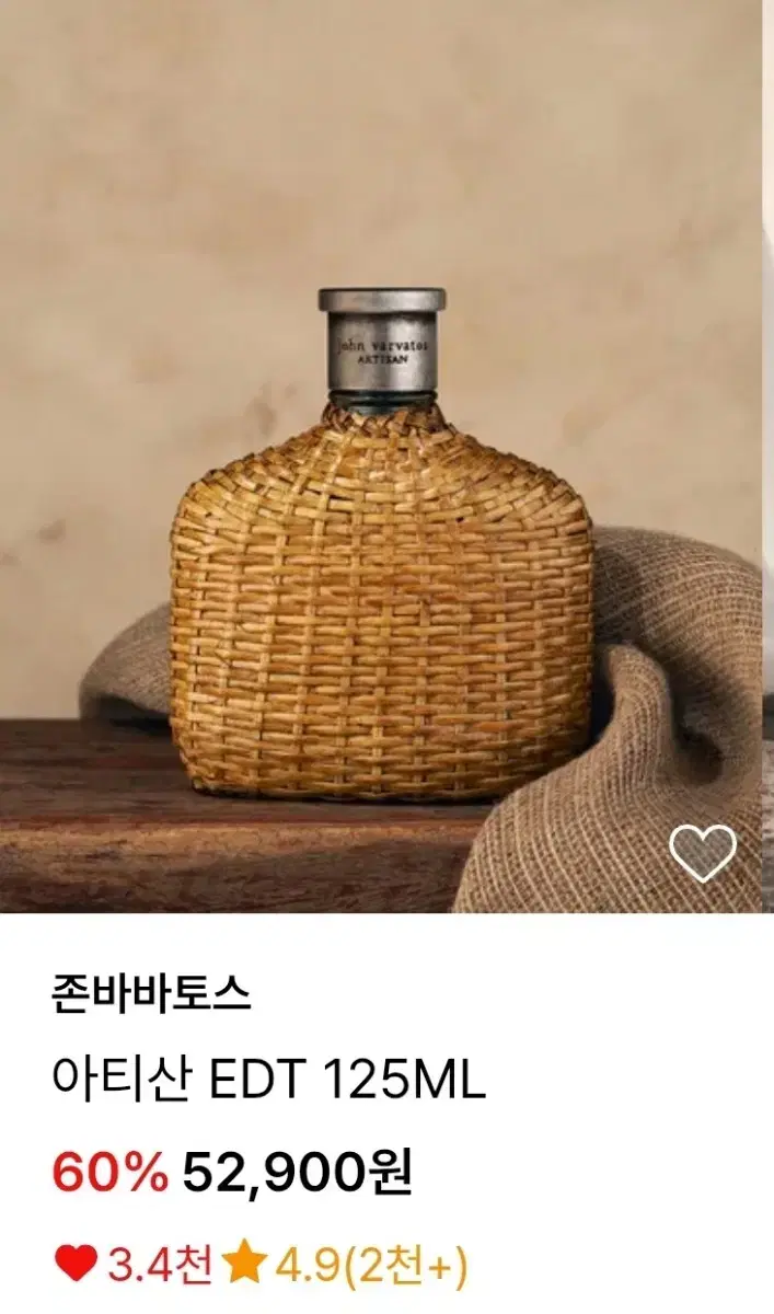 존바바토스 125ml